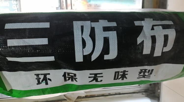 抚顺保温材料