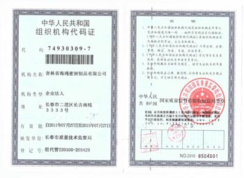 抚顺保温材料