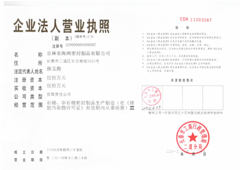 抚顺保温材料