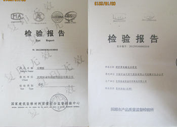 抚顺保温材料