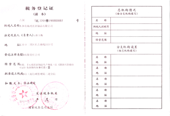 抚顺保温材料