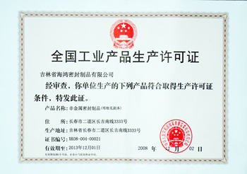 抚顺保温材料