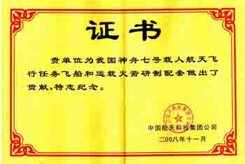 抚顺保温材料